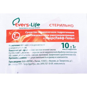 EversLife-Гель средство перевязочное гидрогелевое противоожоговое ранозаживляющее 10 г 1 шт.