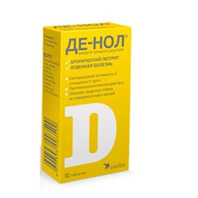 Де-Нол таблетки 120 мг 32 шт.