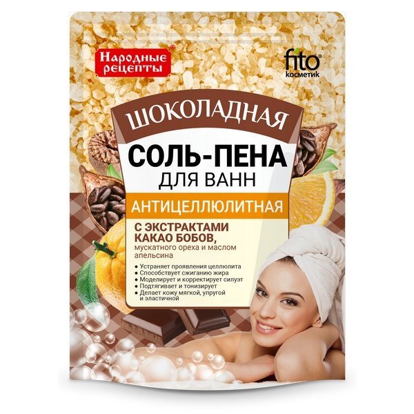 Соль-пена для ванны Народные Рецепты антицеллюлитная шоколадная 200 г