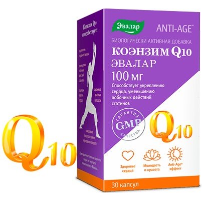 Коэнзим Q10 Эвалар Anti-Age 100 мг капсулы 30 шт.