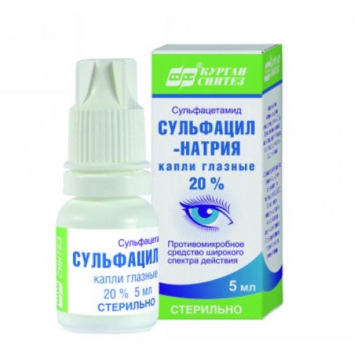 Сульфацил натрия (Альбуцид) капли глазные 20% 5 мл флакон 1 шт.
