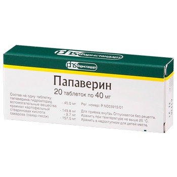 Папаверин таблетки 40 мг 20 шт.