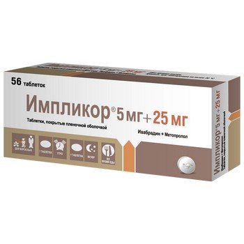 Импликор таблетки, покрытые пленочной оболочкой 5 мг + 25 мг 56 шт.