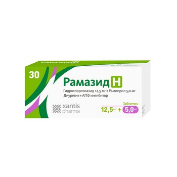 Рамазид H таблетки 5+12,5 мг 30 шт.