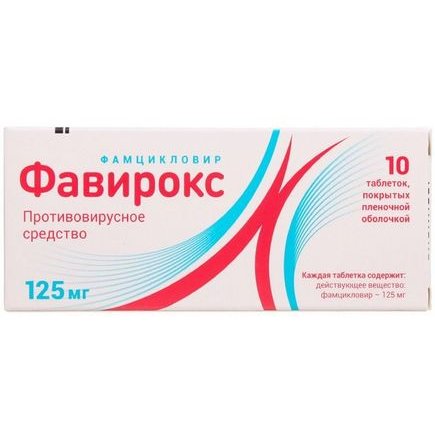 Фавирокс таблетки 125 мг 10 шт.