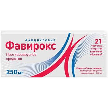 Фавирокс таблетки 250 мг 21 шт.