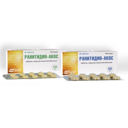 Ранитидин-АКОС таблетки 150 мг 20 шт.