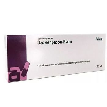 Эзомепразол-виал таблетки 40 мг 14 шт.