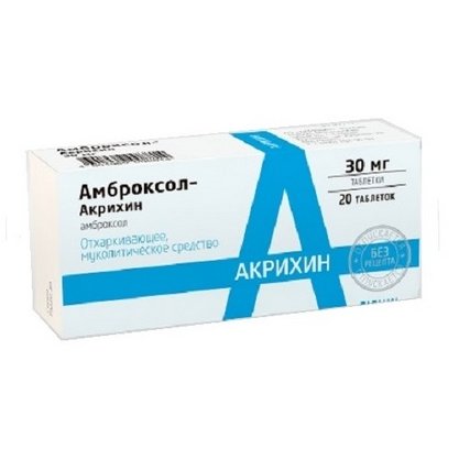 Амброксол-Акрихин таблетки 30 мг 20 шт.