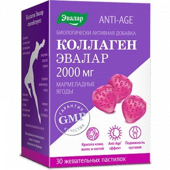Коллаген Эвалар 2000 мг пастилки жевательные мармеладные ягоды 4 г 30 шт.