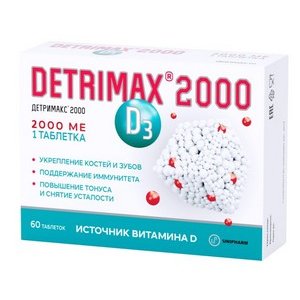 Детримакс таблетки 2000 МЕ 60 шт.