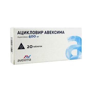 Ацикловир Авексима таблетки 400 мг 20 шт.