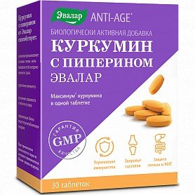 Куркумин с пиперином Эвалар Anti-Age таблетки 30 шт.