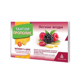 Тантум Прополис пастилки для рассасывания мягкие со вкусом лесных ягод 15 шт.