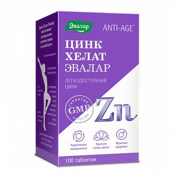 Цинк Хелат Эвалар Anti-age 25 мг таблетки 100 шт.