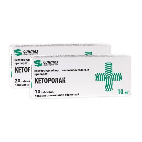 Кеторолак таблетки, покрытые пленочной оболочкой 10 мг 10 шт.