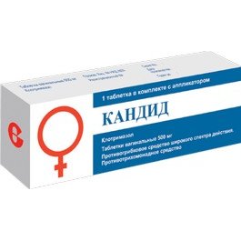 Кандид таблетки вагинальные 500 мг 1 шт.