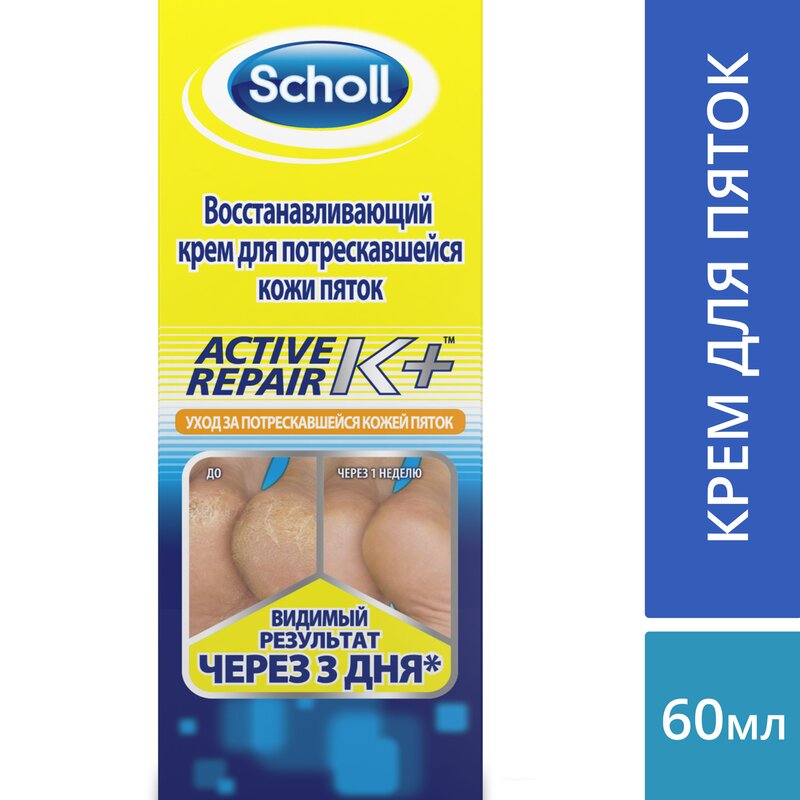 Восстанавливающий крем Scholl для потрескавшейся кожи пяток 60 мл