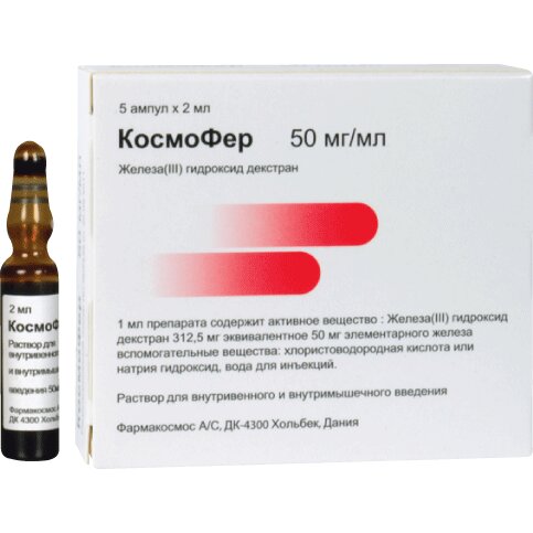 Космофер раствор для внутривенного и внутримышечного введения 50 мг/мл 2 мл 5 шт.