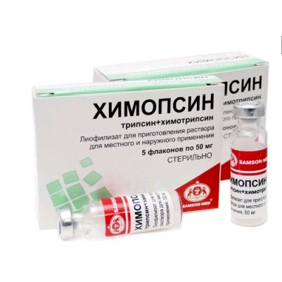 Химопсин лиофилизат для приготовления раствора для местного и наружного применения флакон 50 мг 10 шт.