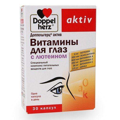 Доппельгерц Актив Витамины для глаз с лютеином капсулы 30 шт.