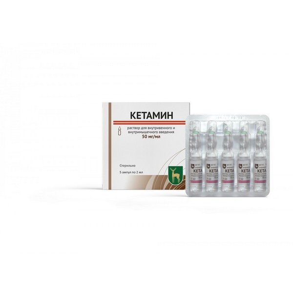 Кетамин раствор для внутривенного и внутримышечного введения 5% 2мл ампулы 5 шт.