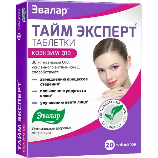 Коэнзим Q 10 с витамином Е (Тайм Эксперт) таблетки 20 шт.