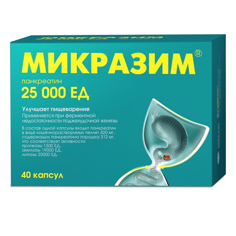 Микразим капсулы 25 000 ЕД 40 шт.