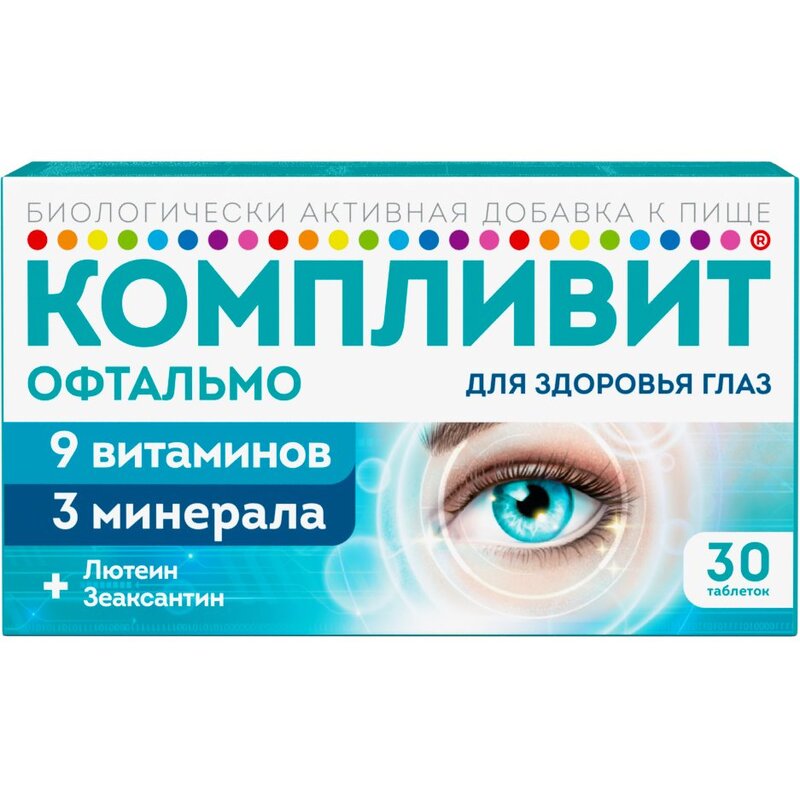 Компливит Офтальмо таблетки 30 шт.