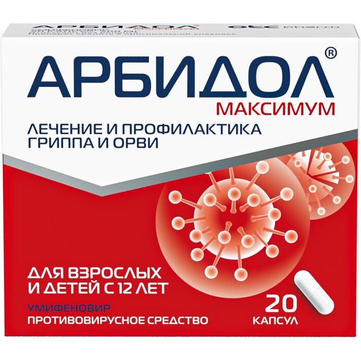 Арбидол Максимум капсулы 200 мг 20 шт.