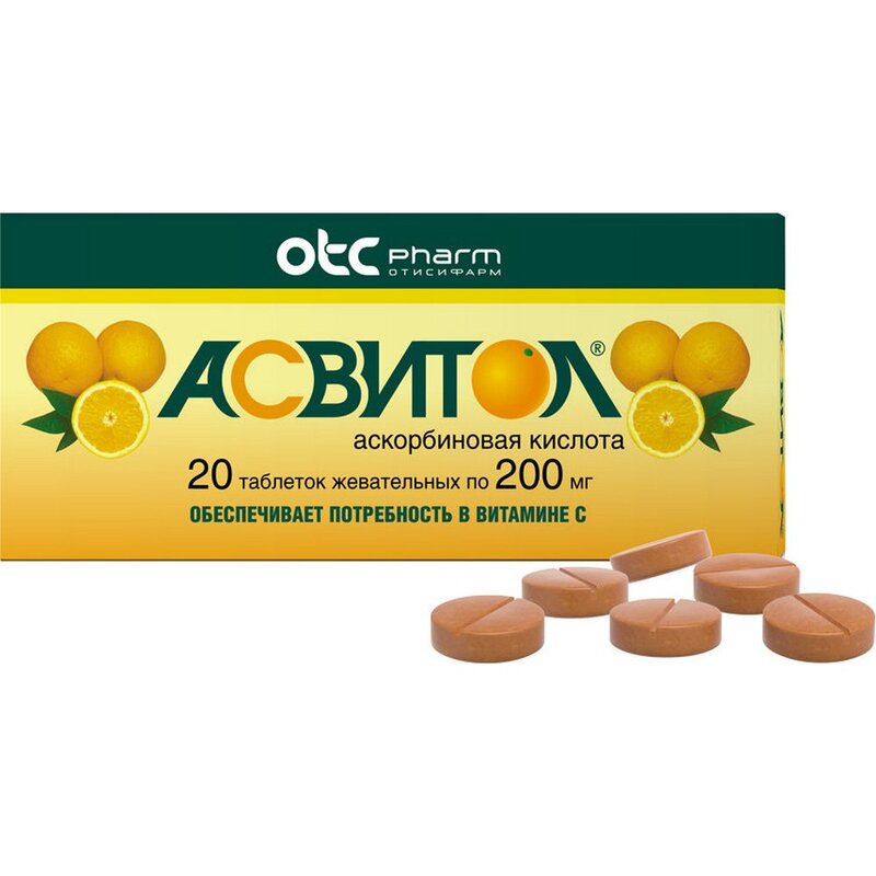 Асвитол таблетки жевательные 200 мг 20 шт.