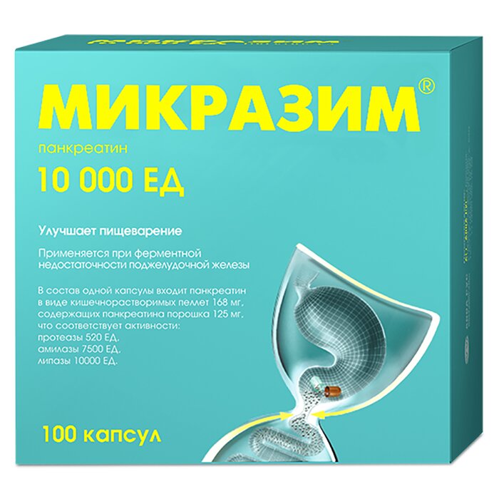 Микразим капсулы 10 000 ЕД 100 шт.