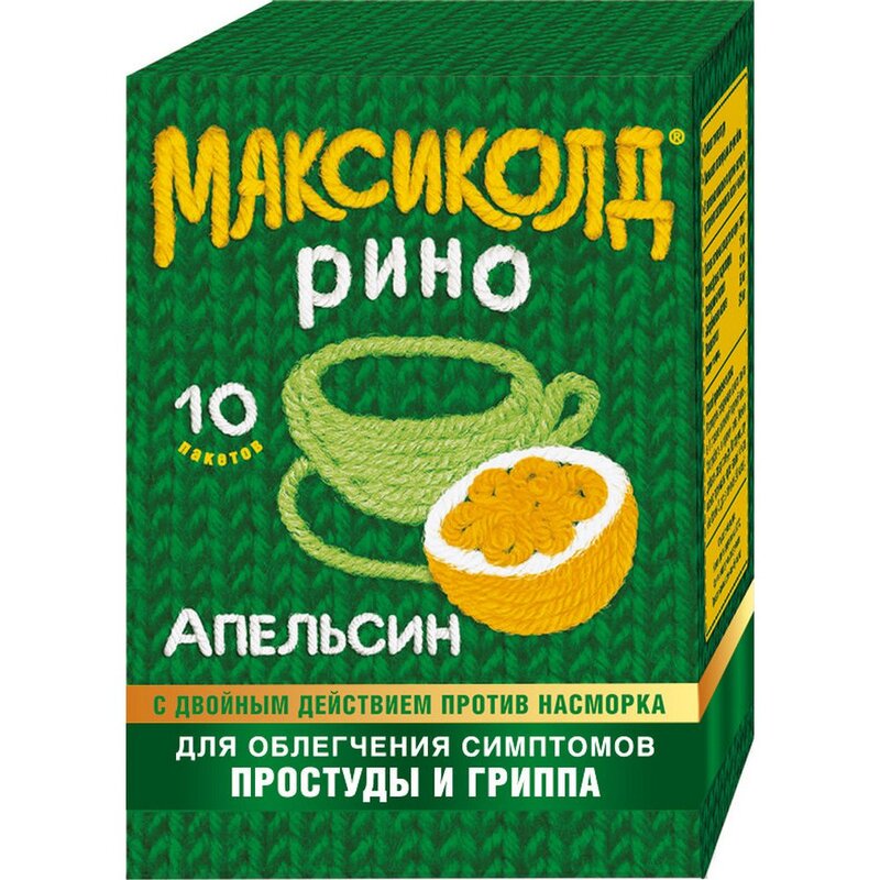 Максиколд Рино Апельсин пакеты 10 шт.