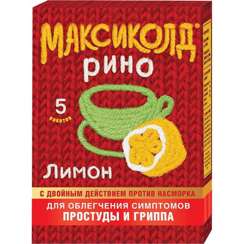 Максиколд Рино Лимон пакеты 5 шт.