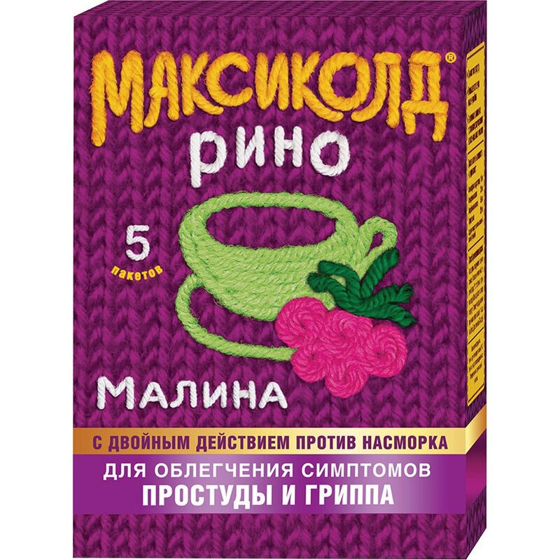 Максиколд Рино Малина пакеты 5 шт.