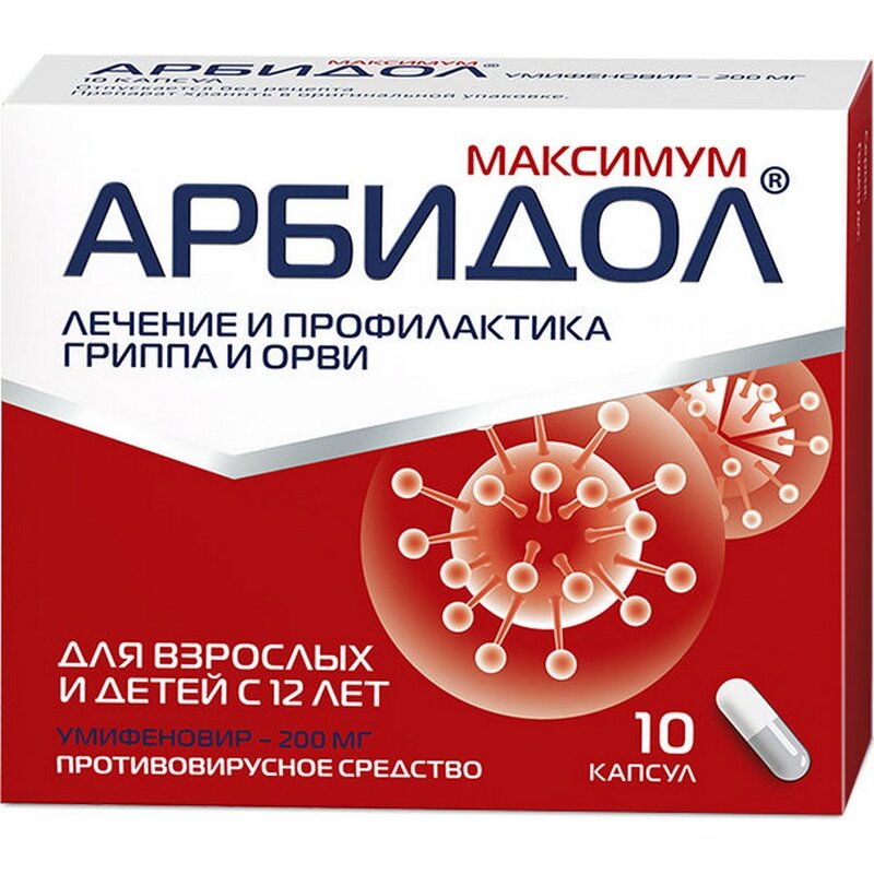 Арбидол Максимум капсулы 200 мг 10 шт.