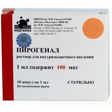 Пирогенал раствор для внутримышечного введения 100 мкг 1 мл 10 шт.