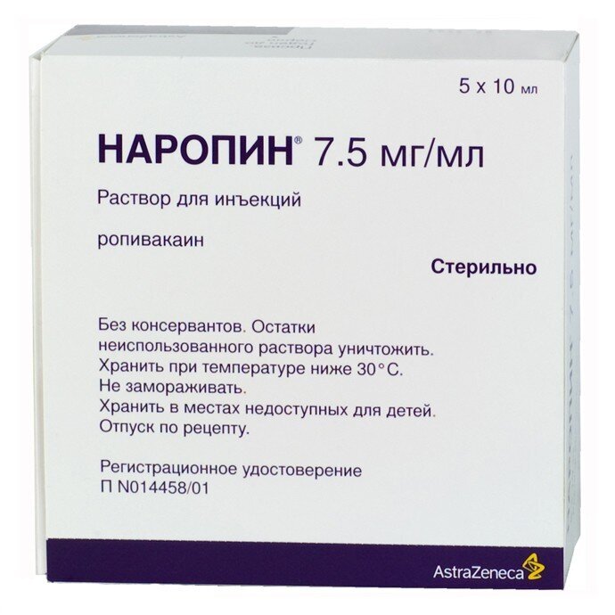 Наропин раствор для инъекций 7.5 мг/мл ампулы 10 мл 5 шт.
