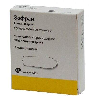 Зофран суппозитории 16 мг 1 шт.