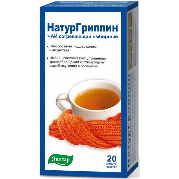 НатурГриппин чай согревающий ф/п 20 шт.