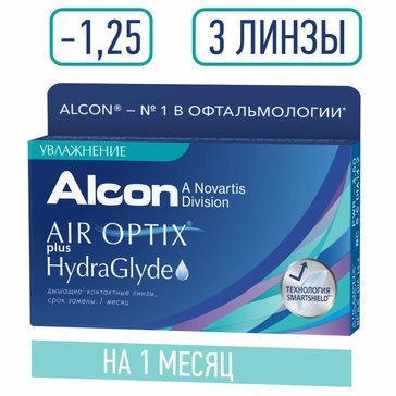 Alcon air optix plus hydraglyde линзы контактные -1.25 3 шт.