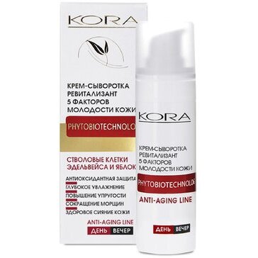 Крем-сыворотка Kora ревитализант 5 факторов молодости кожи 30 мл