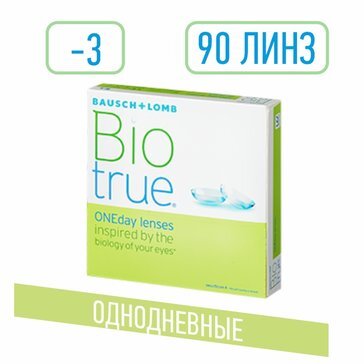 Bausch&amp;lomb biotrue oneday линзы контактные однодневные -3.00 90 шт.