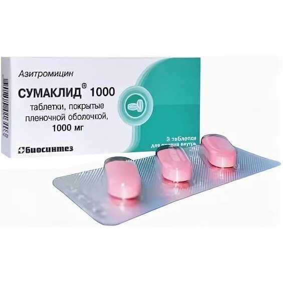 Сумаклид 1000 таблетки покрытые пленочной оболочкой 1000 мг 3 шт.