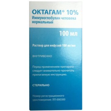 Октагам 10% раствор для инфузий 100 мг/мл 100 мл