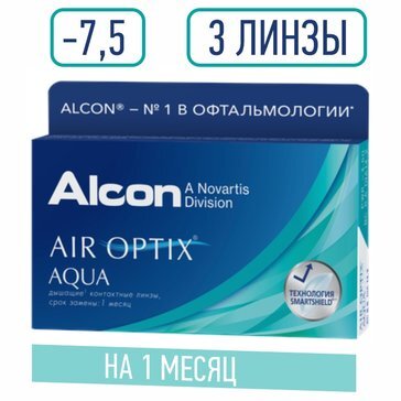 Air optix aqua линзы контактные -7.50 8.6 14.2 3 шт.