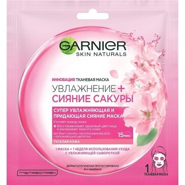 Маска для лица тканевая Garnier Skin Naturals Увлажнение/Сияние сакуры 1 шт.