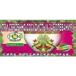 Сила Российских трав Чай №9 при сердечно-сосудистых заболеваниях фильтр-пакеты 20 шт.