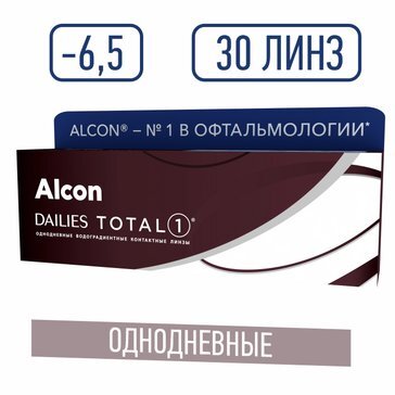 Alcon dailies total 1 линзы контактные мягкие -6.50 30 шт.
