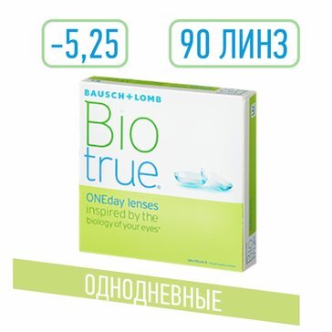 Bausch&amp;lomb biotrue oneday линзы контактные однодневные -5.25 90 шт.